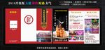 酒店三折页