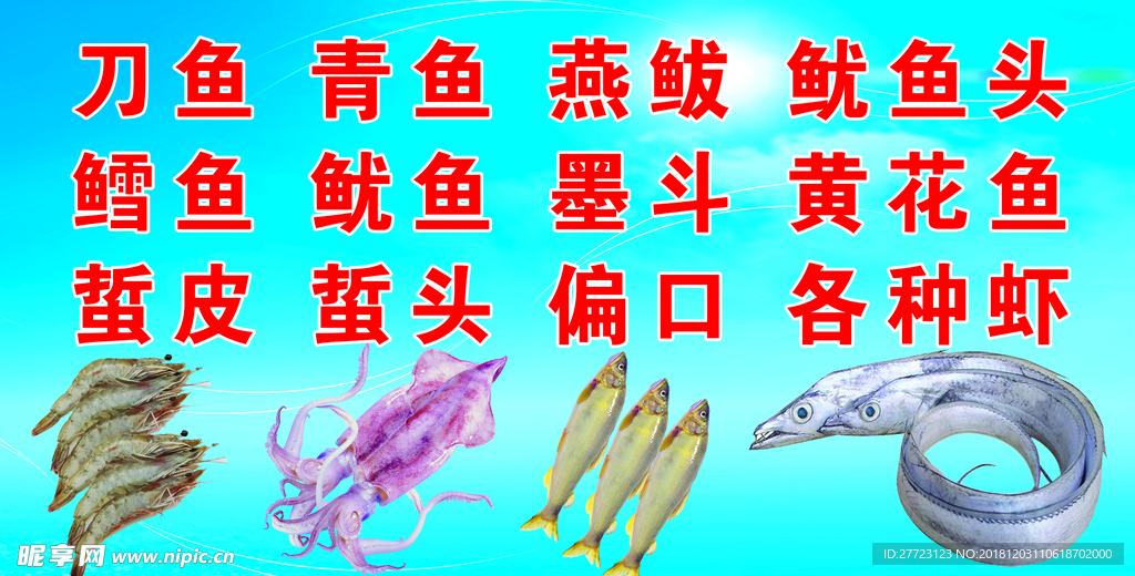冰鲜