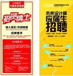 招聘广告