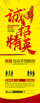 招聘广告