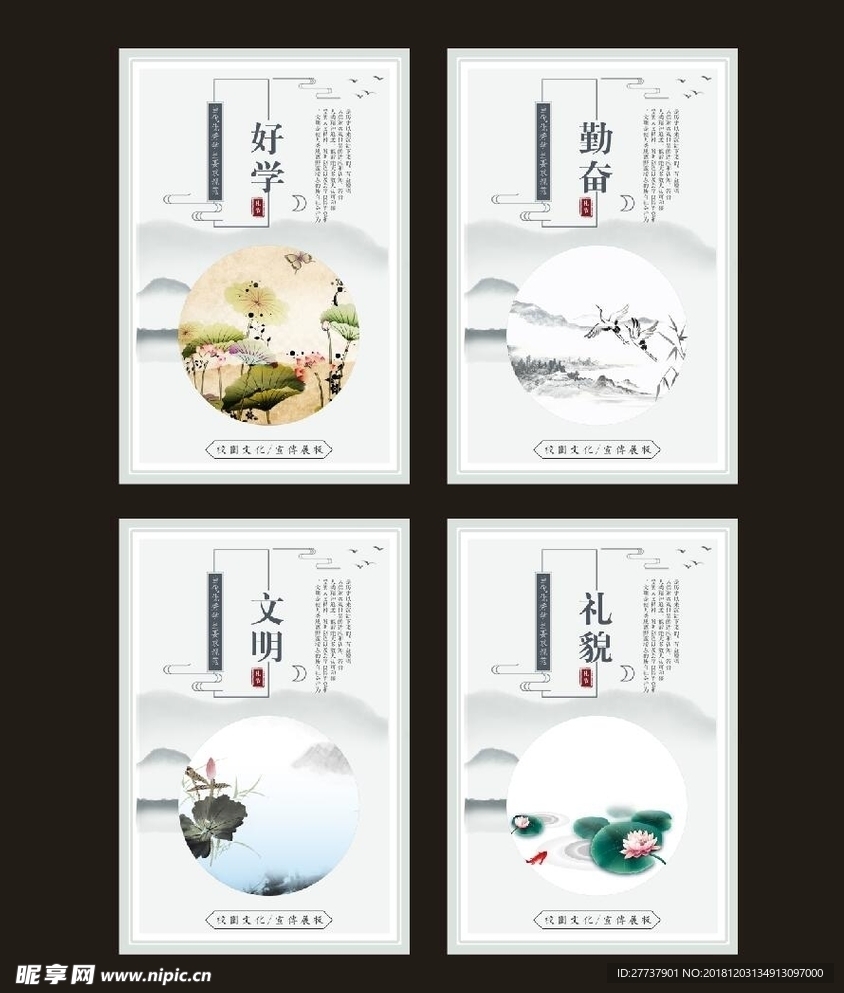 校园文化展板