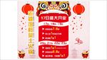盛大开业