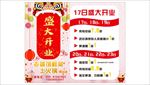 盛大开业