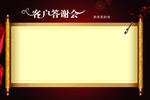 签到墙签到处