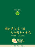 邀请函
