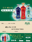 酒类邀请函