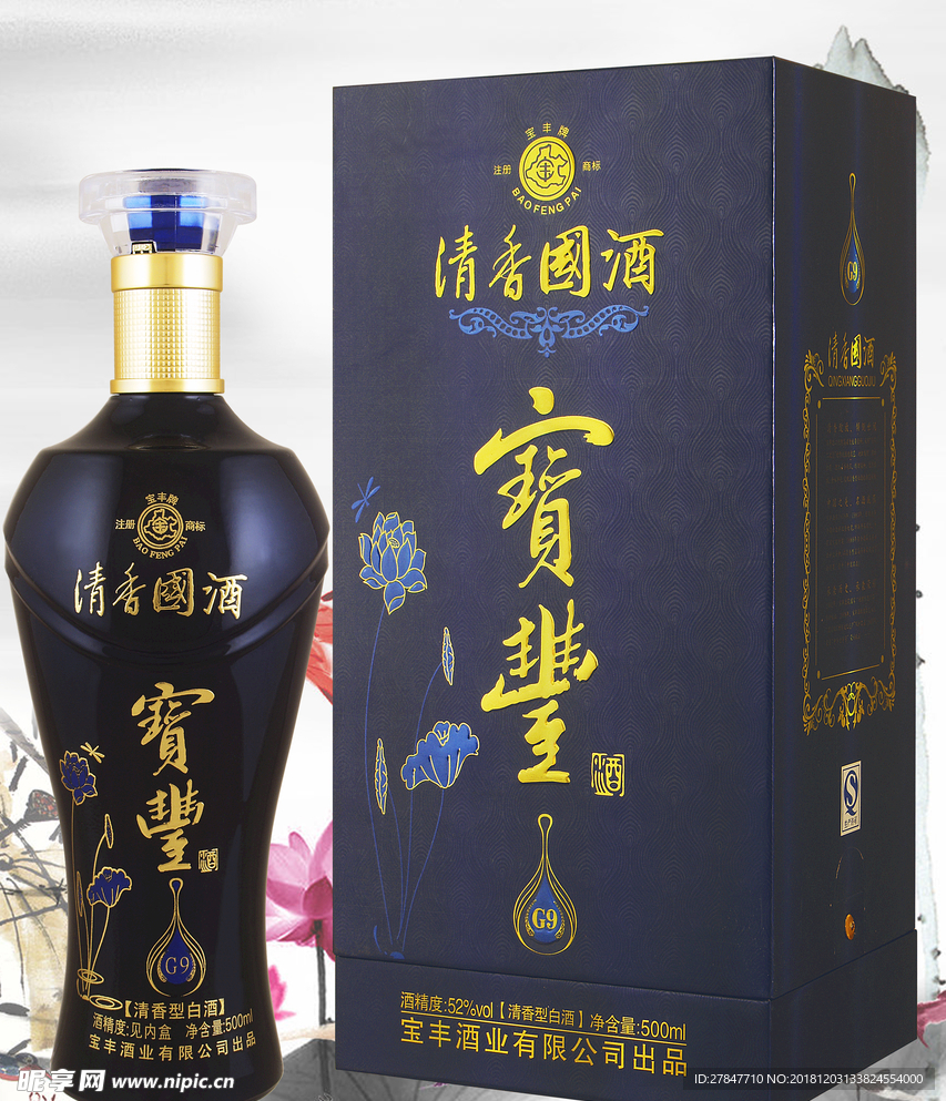 宝丰酒G9