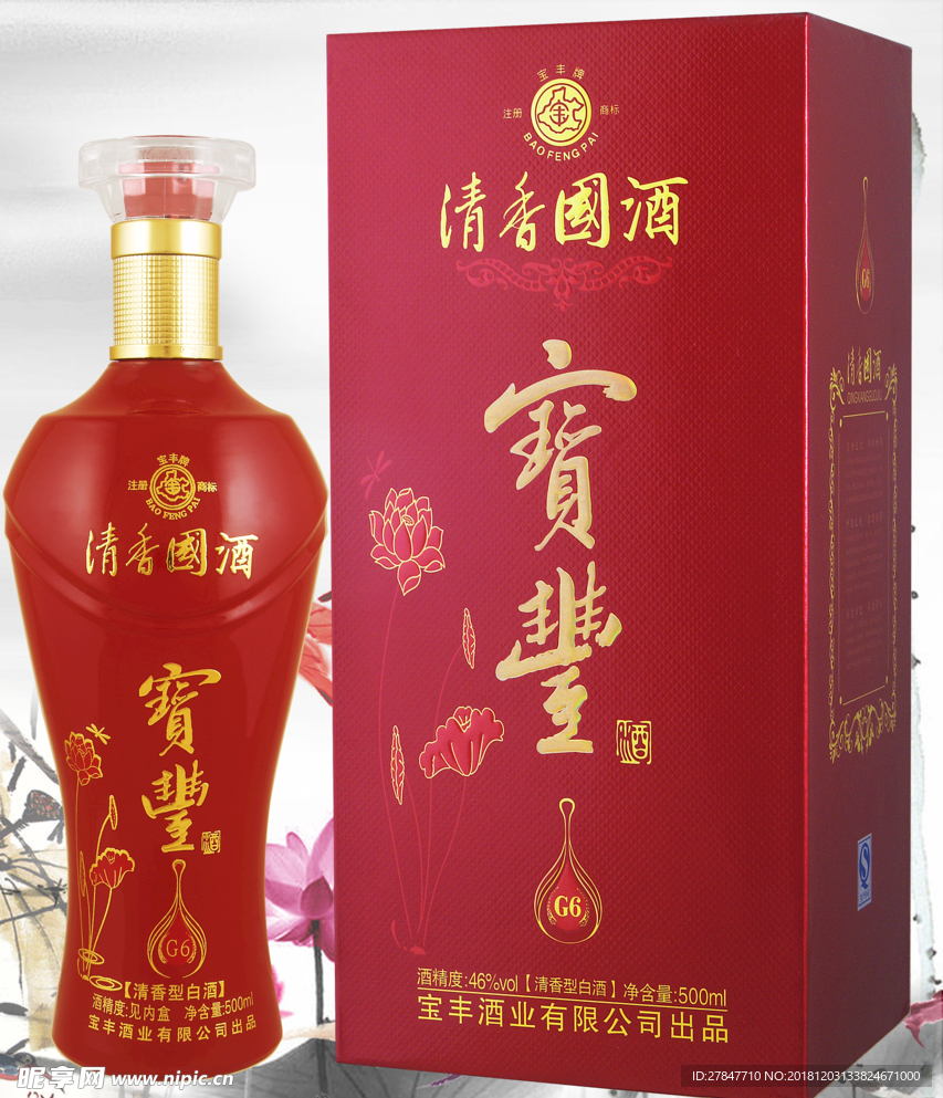 宝丰酒G6