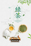 绿茶海报