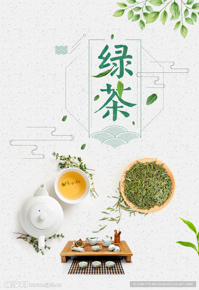 绿茶海报