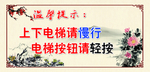 温馨提示