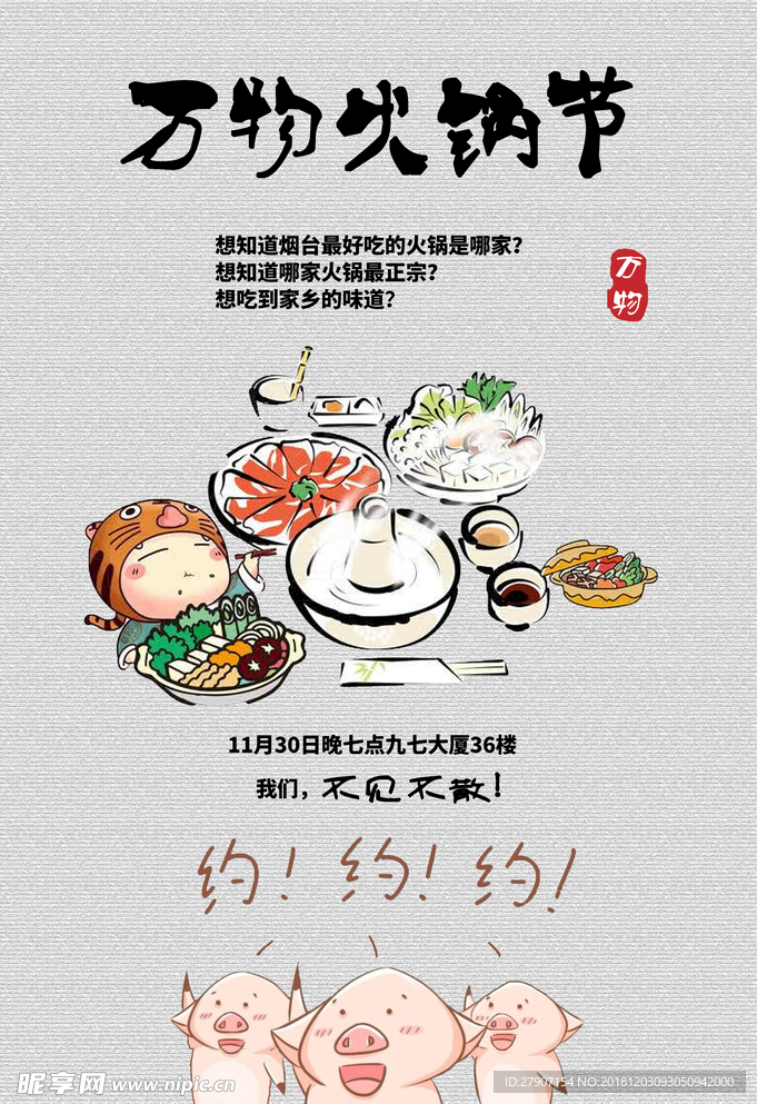 xx节宣传