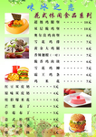 菜单