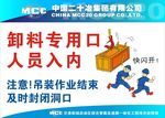 卸料标识