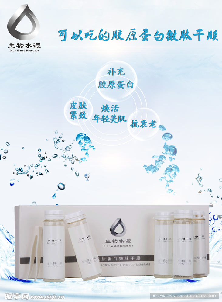 干膜
