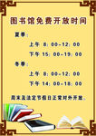 图书馆