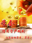 金融海报 金融企业文化4