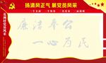 党员风采墙