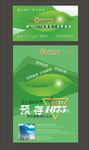 2019绿叶优秀员工表彰大会