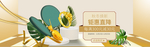 清晰浪漫珠宝首饰全屏海报