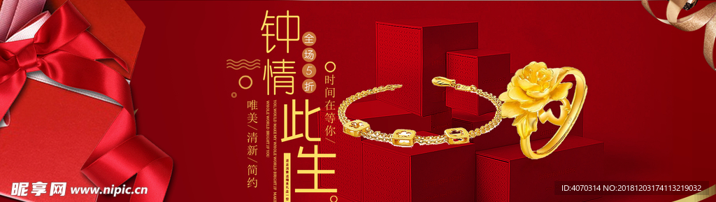 清晰浪漫珠宝首饰全屏海报