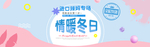 粉宝宝时尚小清新母婴儿童玩具