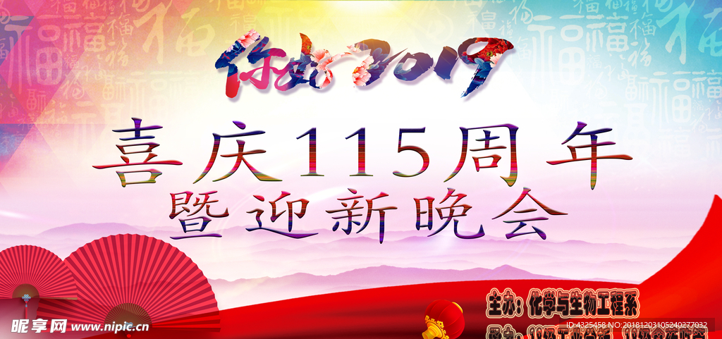 你好2019