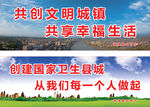 文明卫生创建