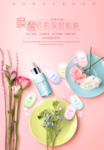 粉色高端创意高端化妆品海报