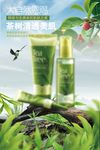 高端绿色自然创意高端化妆品