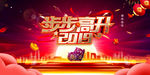 2019企业年会背景