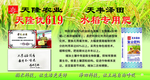 天隆优69 水稻专用肥  标贴