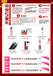 辛舍丽人 美妆 盛大开业 海报
