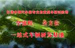 全流程  全方位