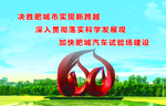 肥城背景