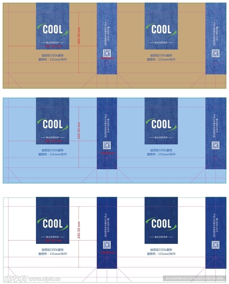 COOl牛仔手提袋