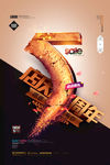 周年庆典数字5