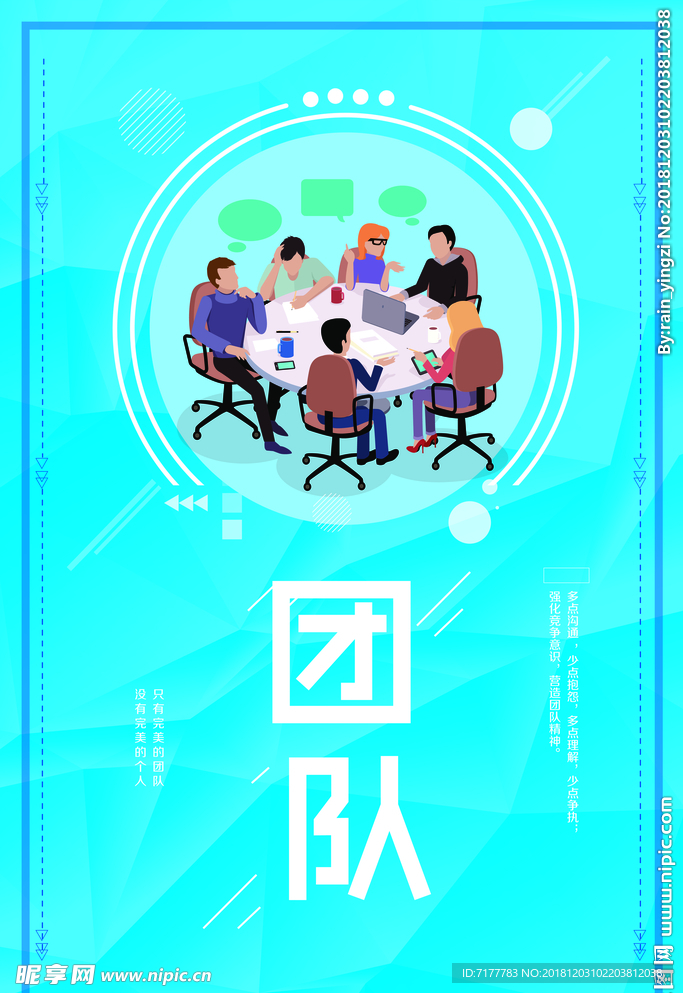 企业文化