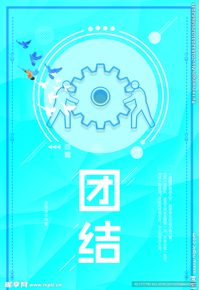 企业文化