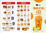 三折页