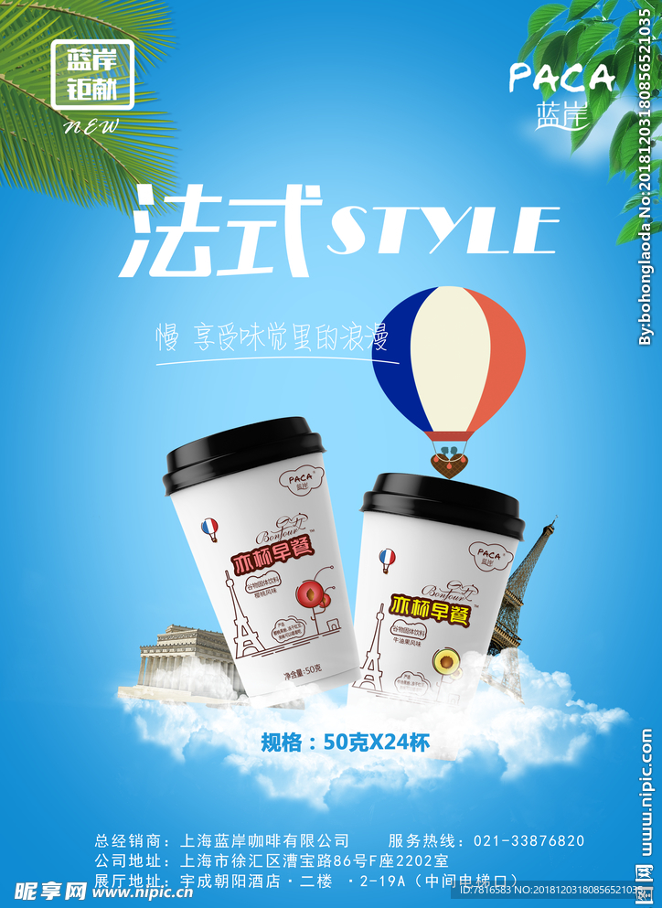 咖啡杯