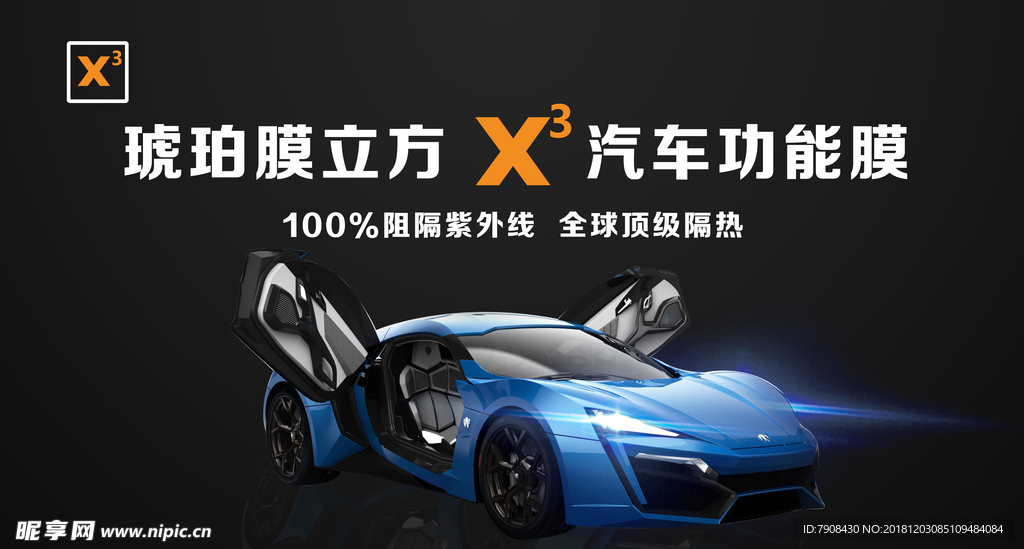 琥珀膜
