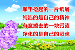 公共道德