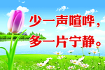 公共道德