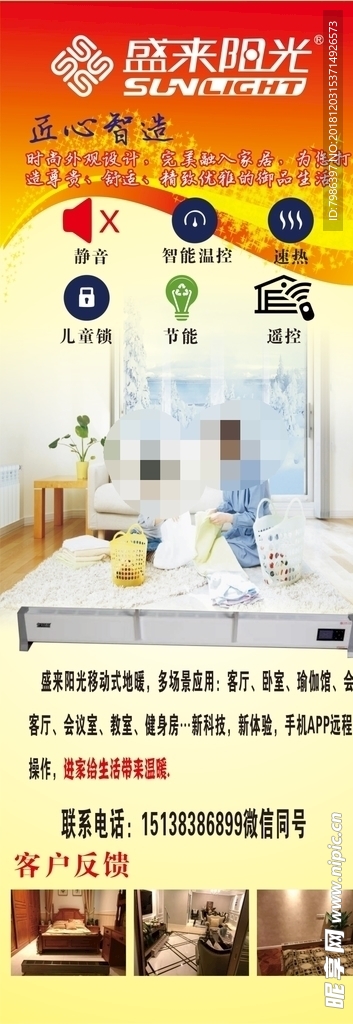 盛来阳光