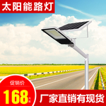 太阳能路灯主图 车图