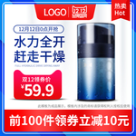 双12化妆品主图爽肤水 化妆水
