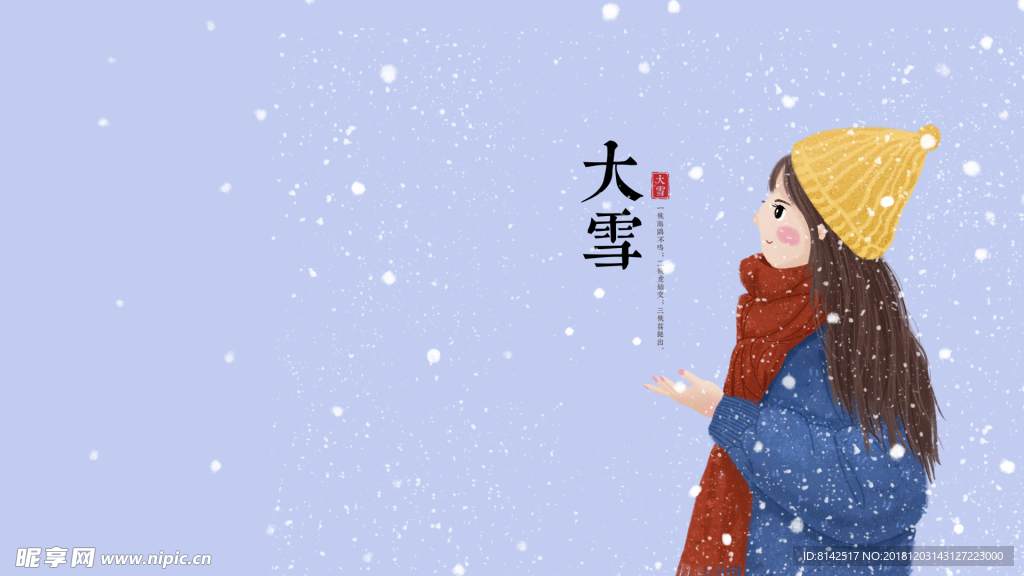 大雪 电脑桌面壁纸