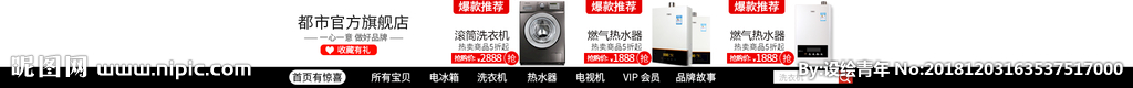 电器店招