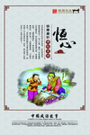 铁杵磨针